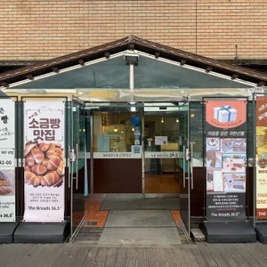 더브래드36.5도 리뷰 사진