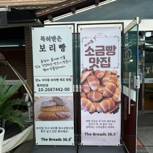 더브래드36.5도 리뷰 사진