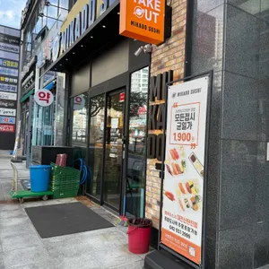 미카도스시 리뷰 사진