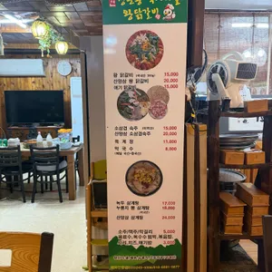 장군봉 리뷰 사진