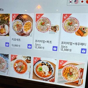 베트남 노상식당 리뷰 사진