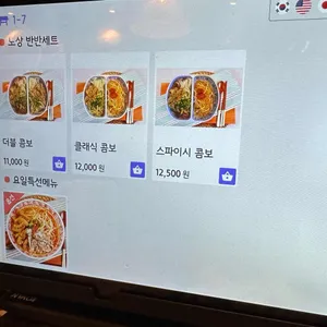 베트남 노상식당 리뷰 사진