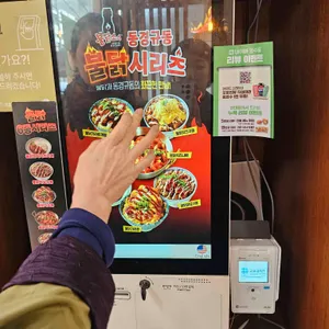 동경규동 리뷰 사진