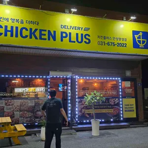 치킨플러스 리뷰 사진