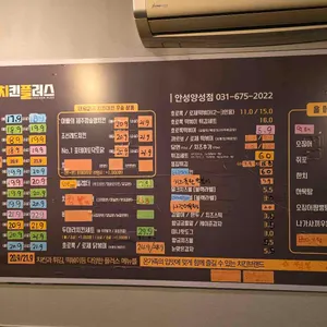 치킨플러스 리뷰 사진