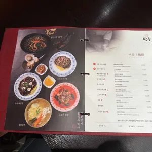 만옥 리뷰 사진