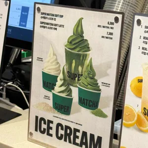 슈퍼말차 리뷰 사진