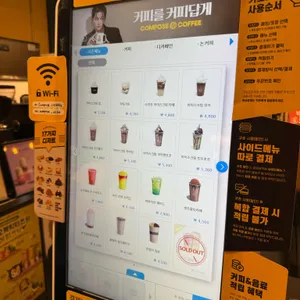 컴포즈커피 리뷰 사진