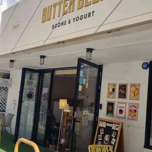 버터벨로 리뷰 사진