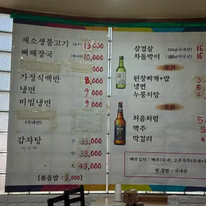 송죽식당 리뷰 사진
