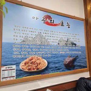 몽중해아구찜 리뷰 사진