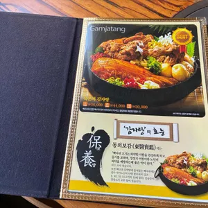 이바돔감자탕 리뷰 사진