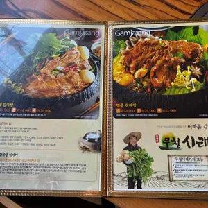 이바돔감자탕 리뷰 사진