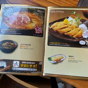 이바돔감자탕 리뷰 사진