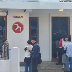 푸글렌 대표 사진