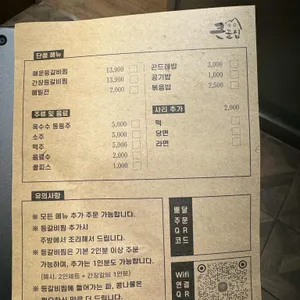 앞산큰골집 리뷰 사진