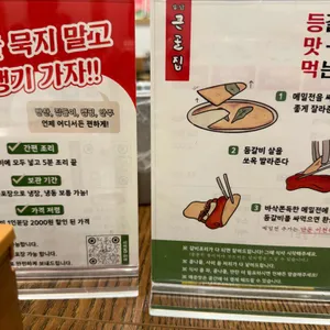 앞산큰골집 리뷰 사진