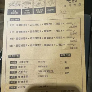 앞산큰골집 리뷰 사진