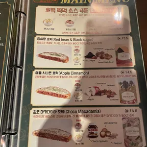 호맥 리뷰 사진