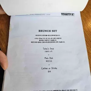 테리토리 리뷰 사진