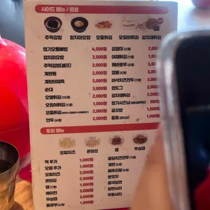 동대문엽기떡볶이 리뷰 사진