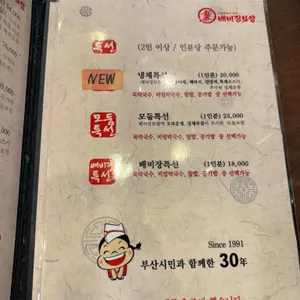 배비장보쌈 리뷰 사진