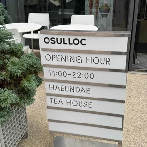 오설록티하우스 리뷰 사진