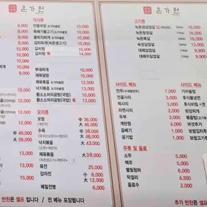 온가원 리뷰 사진