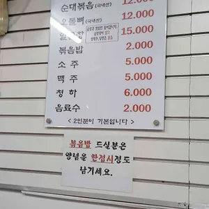 동대문곱창 리뷰 사진