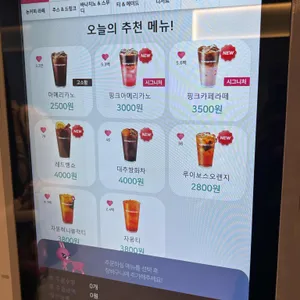 바나프레소 리뷰 사진