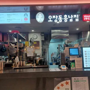 오장동흥남집 리뷰 사진