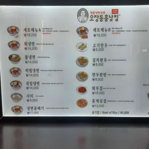 오장동흥남집 리뷰 사진