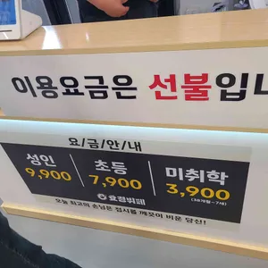 효경뷔페 리뷰 사진