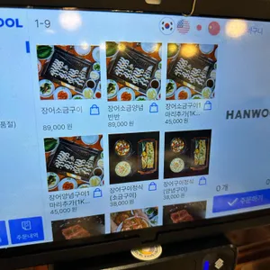 우렁이랑장어랑 리뷰 사진