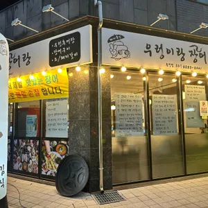 우렁이랑장어랑 대표 사진