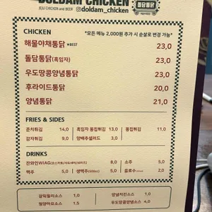 돌담통닭 리뷰 사진