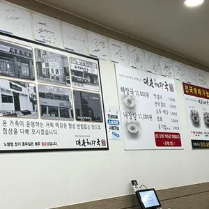 대춘해장국 리뷰 사진