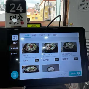 대춘해장국 리뷰 사진