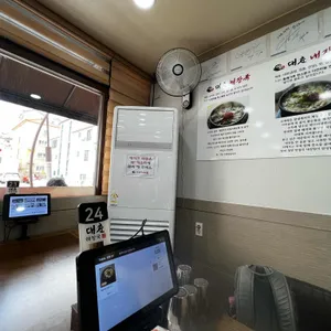 대춘해장국 리뷰 사진