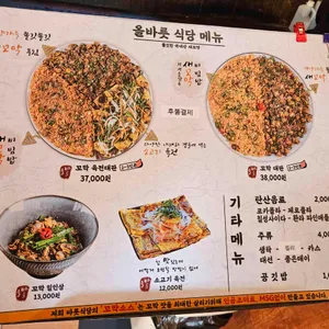올바릇식당 리뷰 사진