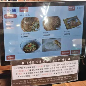 올바릇식당 리뷰 사진