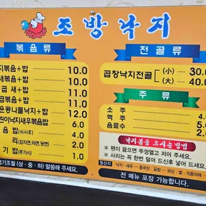 조방낙지 리뷰 사진