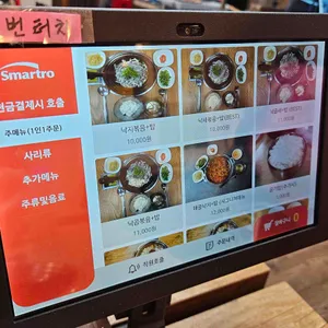 조방낙지 리뷰 사진