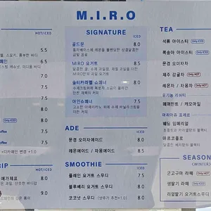 엠아이알오 리뷰 사진