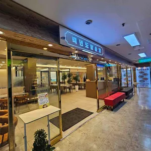 백년도담솥밥 리뷰 사진