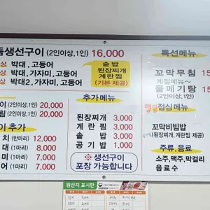 장항갯벌식당 리뷰 사진