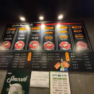 조선 황제소갈비살 리뷰 사진