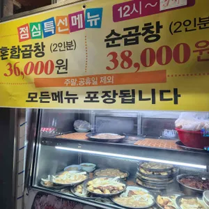 황주집 리뷰 사진