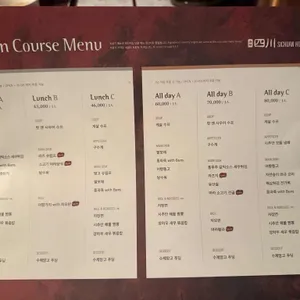 시추안하우스 리뷰 사진