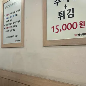춘향골남원추어탕 리뷰 사진